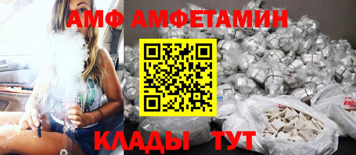 Amphetamine 97% Калач-на-Дону
