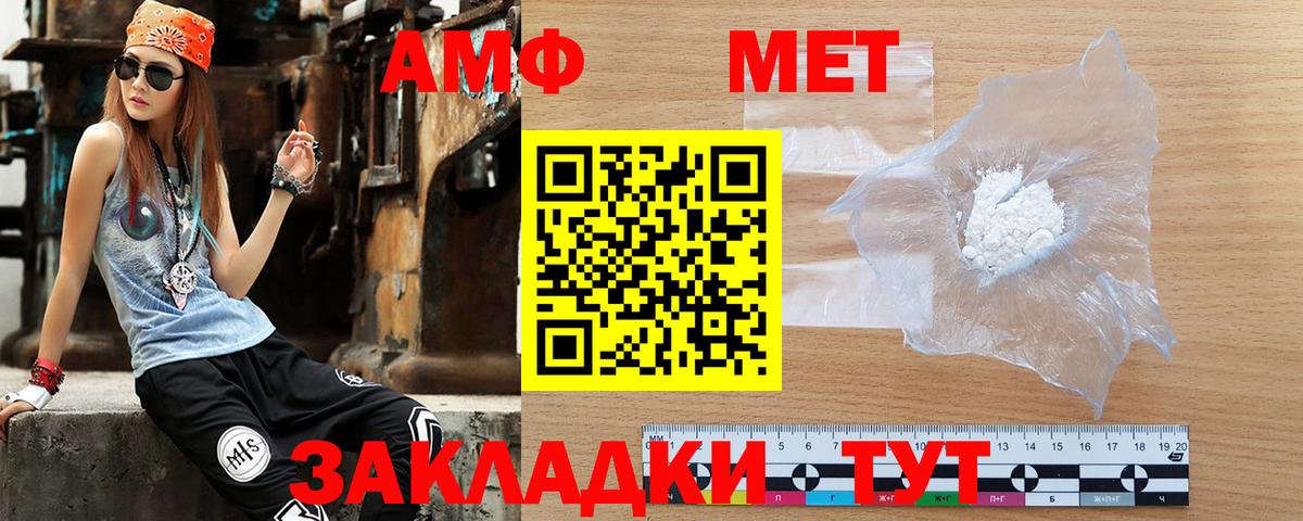 Калач-на-Дону  АМФ  Вход с VPN  Amphetamine 97% 