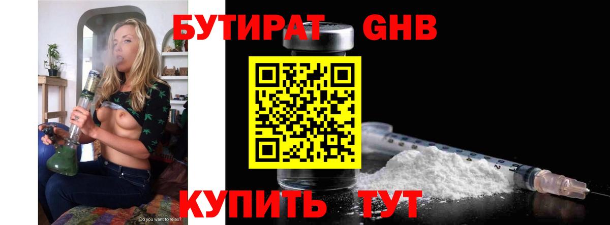 БУТИРАТ оксана  Вход с VPN  Бутират  Калач-на-Дону 