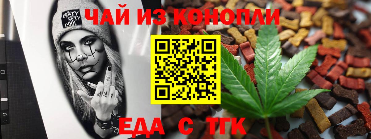 Cannafood конопля  Вход с VPN  Калач-на-Дону 
