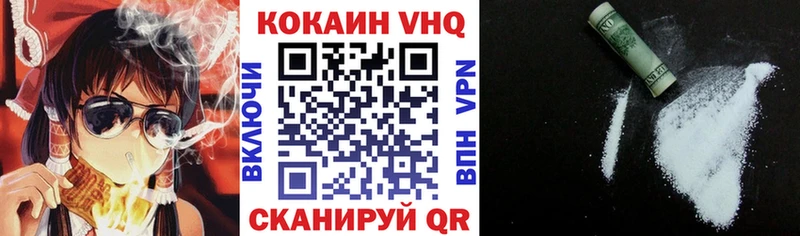 COCAIN VHQ Калач-на-Дону