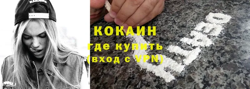 как найти наркотики  Калач-на-Дону  Cocaine 97% 