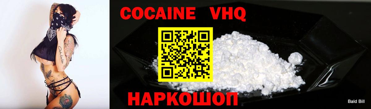 Cocaine FishScale Калач-на-Дону