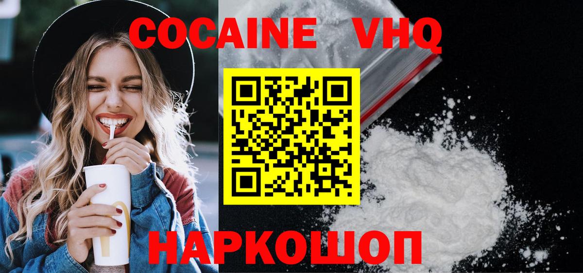 COCAIN 99% Калач-на-Дону
