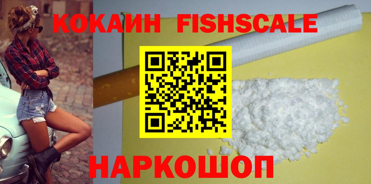 КОКАИН Боливия  Cocaine  Калач-на-Дону  Cocaine 98%  Вход с VPN 