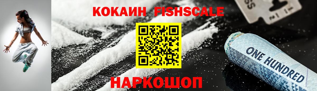 Cocaine  Калач-на-Дону  Кокаин VHQ 