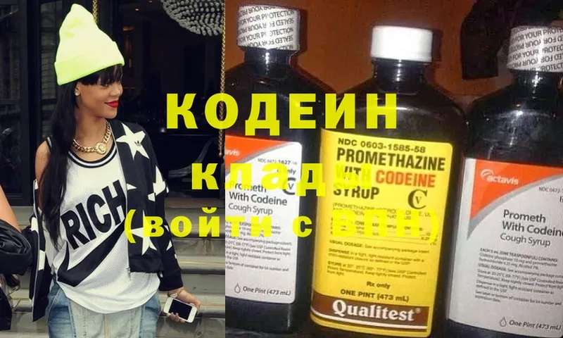 дарк нет как зайти  Калач-на-Дону  Codein Purple Drank  купить  