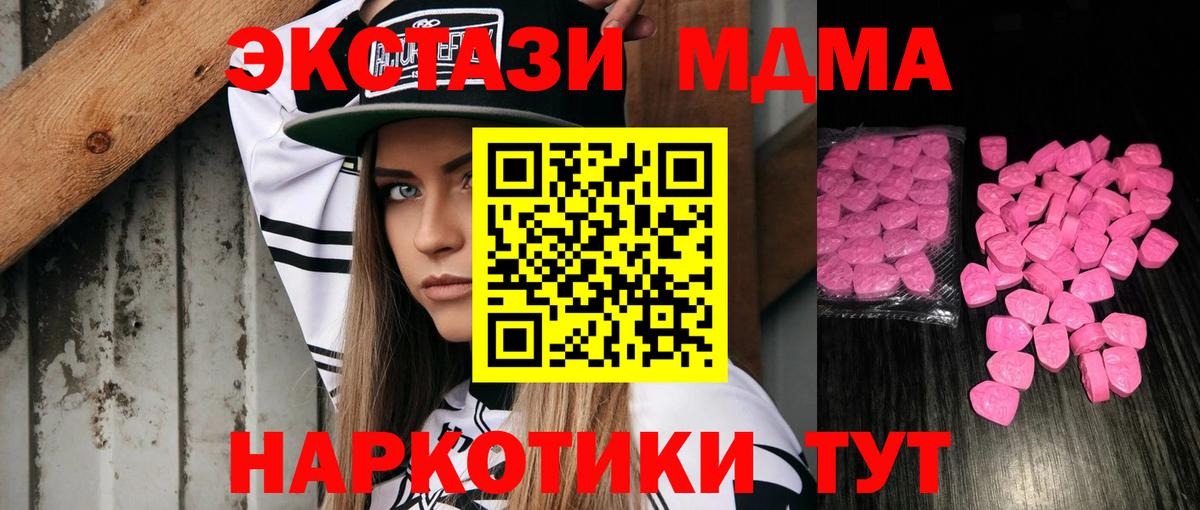 Ecstasy круглые Калач-на-Дону