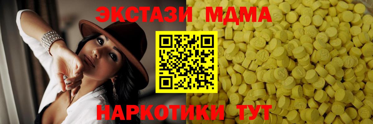 Экстази 300 mg  даркнет сайт  Ecstasy mix  Калач-на-Дону  Вход с VPN 