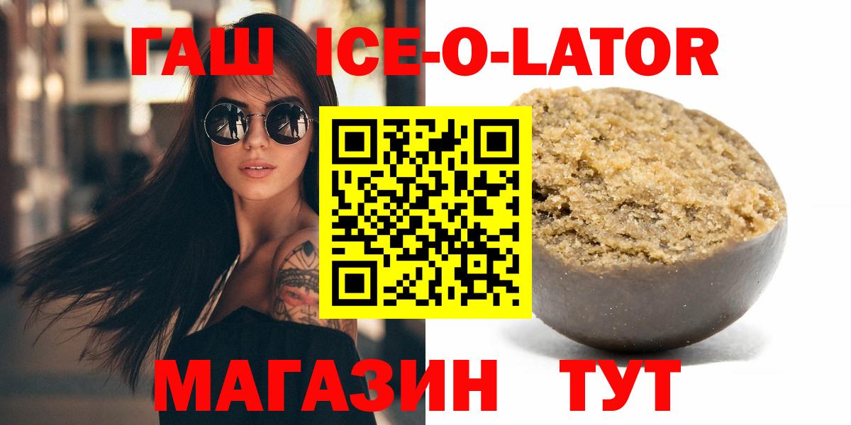 ГАШИШ Изолятор  ГАШИШ VHQ  Калач-на-Дону  Вход с VPN 