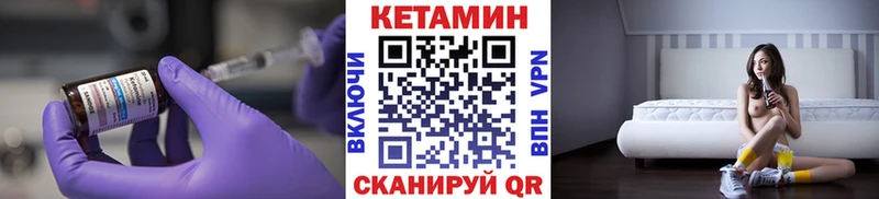 Кетамин VHQ хочу Калач-на-Дону