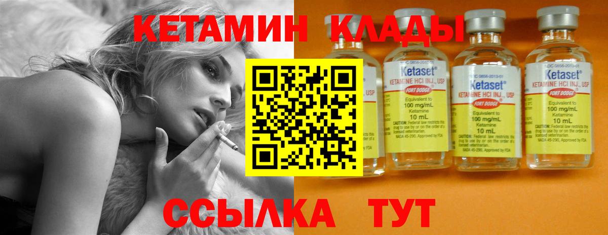 Кетамин ketamine  КЕТАМИН VHQ  Калач-на-Дону 
