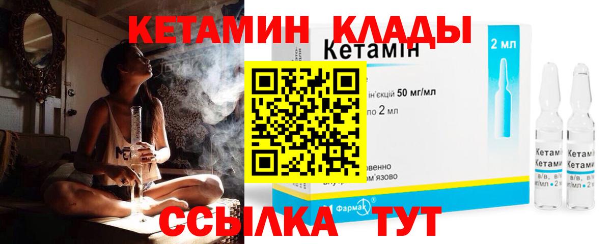 КЕТАМИН ketamine  Кетамин ketamine  Вход с VPN  Калач-на-Дону 