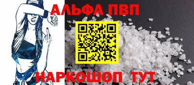 ALPHA PVP Гагарин