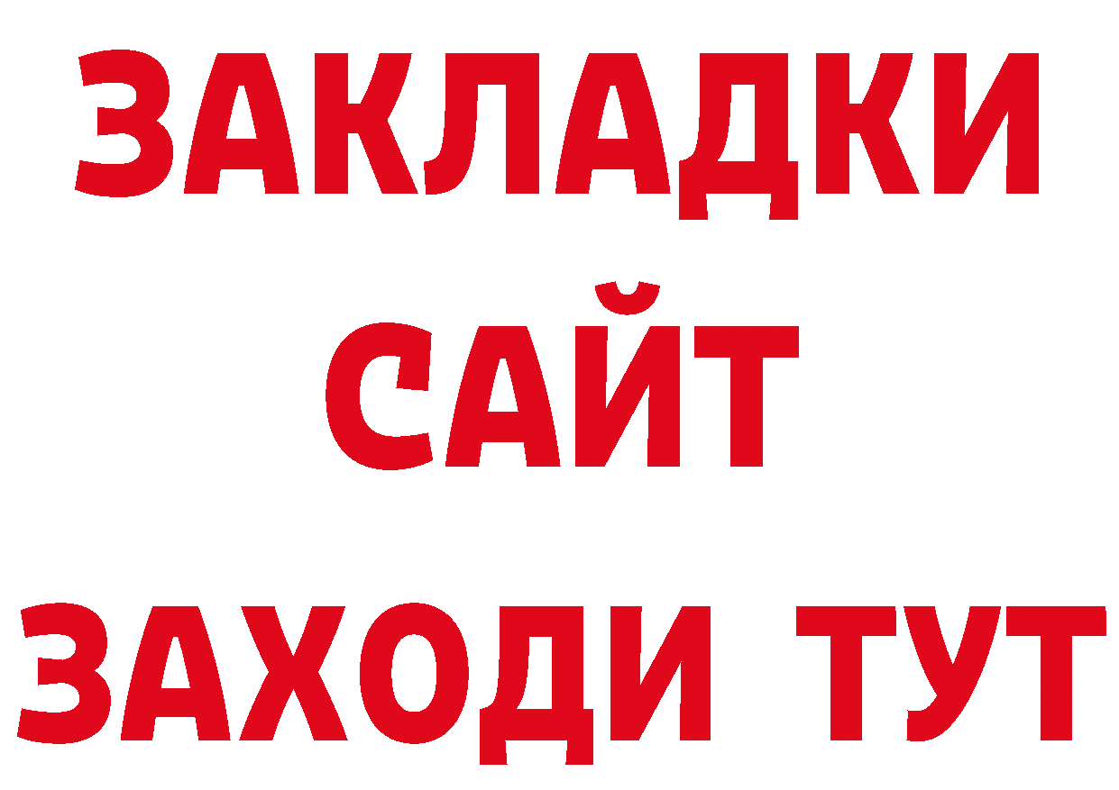 ГЕРОИН хмурый зеркало мориарти блэк спрут Калач-на-Дону