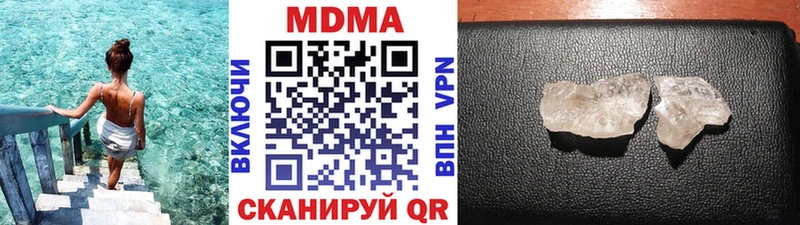 МДМА Molly  купить наркотики сайты  Калач-на-Дону 