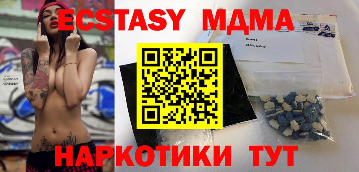 МДМА crystal  Калач-на-Дону  MDMA молли 