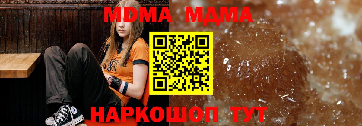 MDMA Molly  МДМА молли  Калач-на-Дону  Вход с VPN 