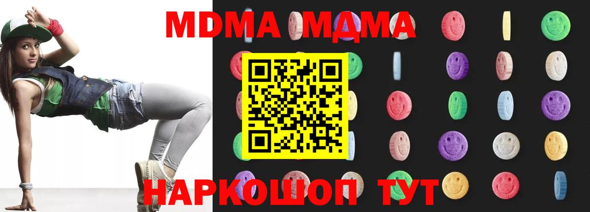 МДМА crystal Калач-на-Дону