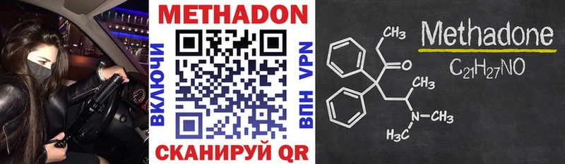 МЕТАДОН белоснежный  Калач-на-Дону 