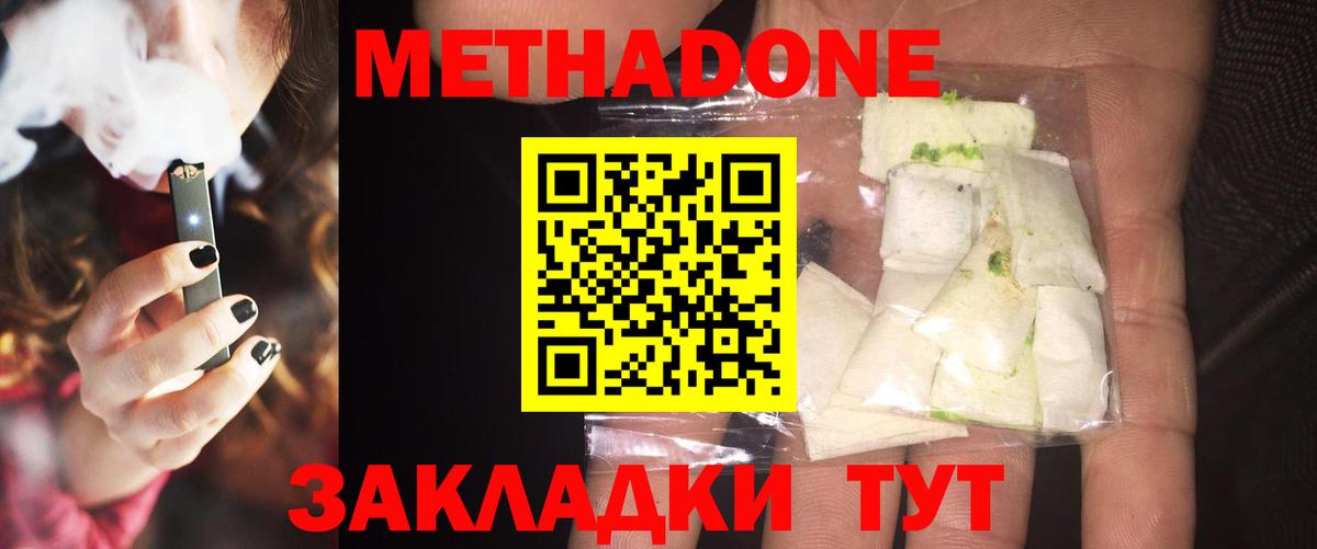 КОКАИН  Меф кристаллы  МЕФ   A PVP СОЛЬ кристаллы  NBOMe  ГАШ  Калач-на-Дону  Канабис 