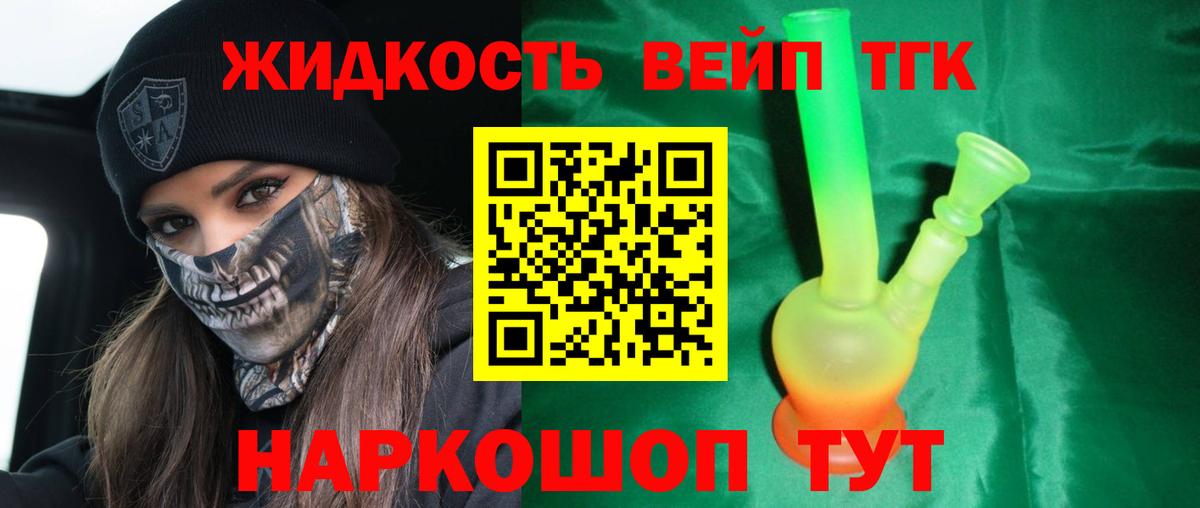 ТГК гашишное масло  Калач-на-Дону 