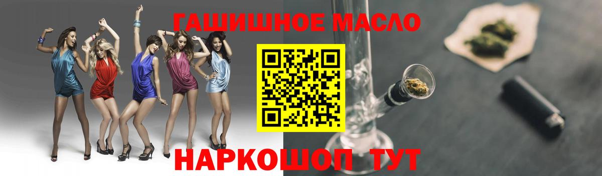 Дистиллят ТГК Wax  ТГК THC oil  Вход с VPN  закладки  Калач-на-Дону 