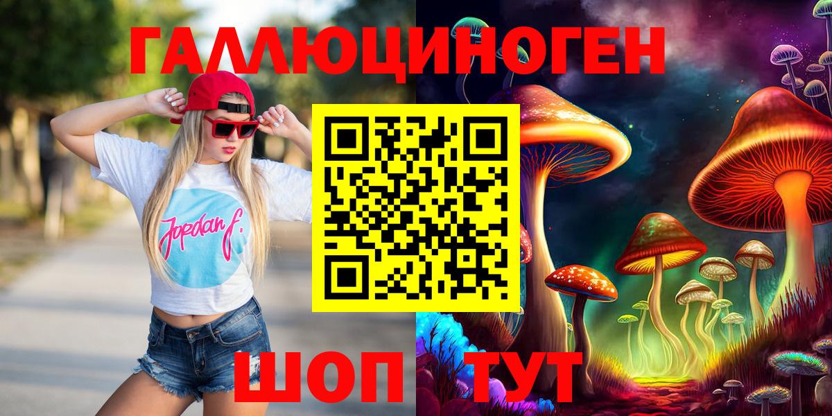 Псилоцибиновые грибы мицелий  Калач-на-Дону 