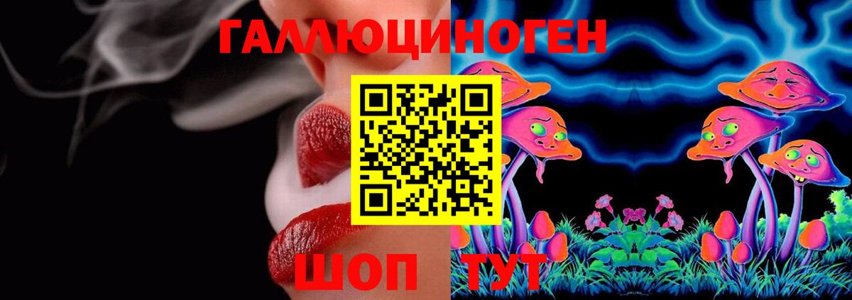 наркотики  Галлюциногенные грибы ЛСД  Вход с VPN  Калач-на-Дону 